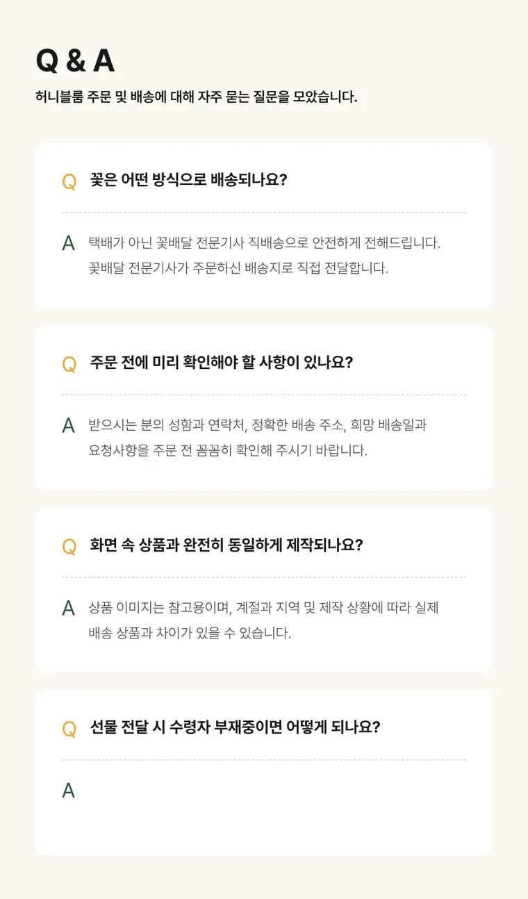 허니 블룸