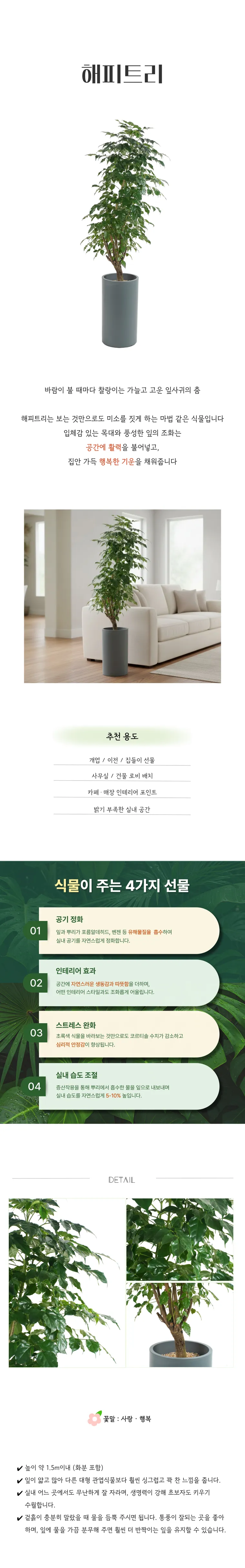 PL_023-해피트리-26_02_24-001.png