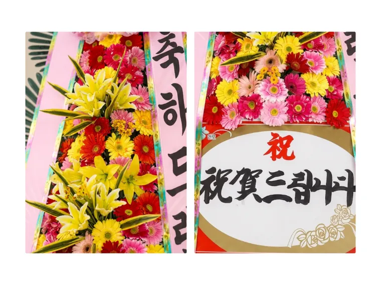 Congratulatory Wreath (Hudaji Style)