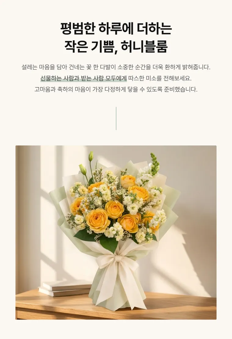 허니 블룸