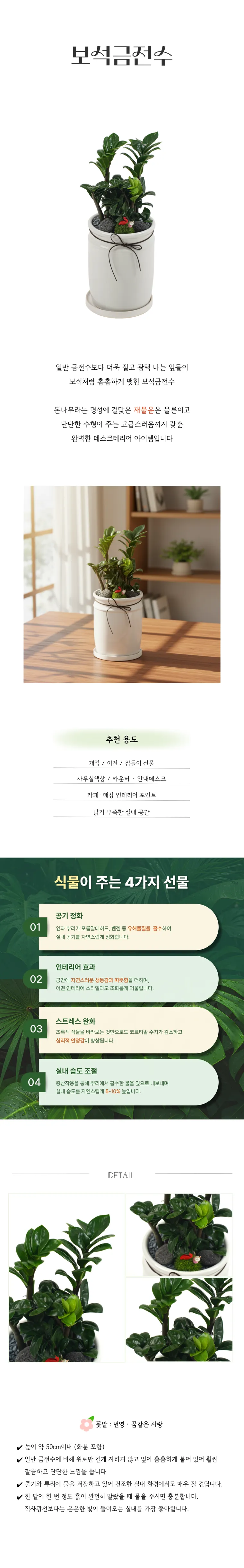 PS_004-보석금전수-26_03_01-001.png