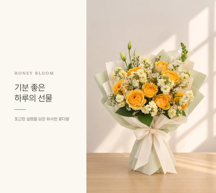 허니 블룸