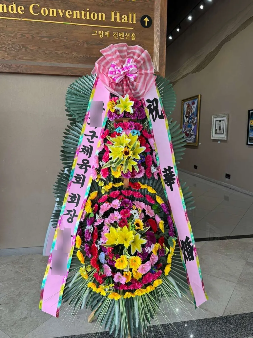 안동 그랜드호텔에 배송한 축하화환 실물 사진 2
