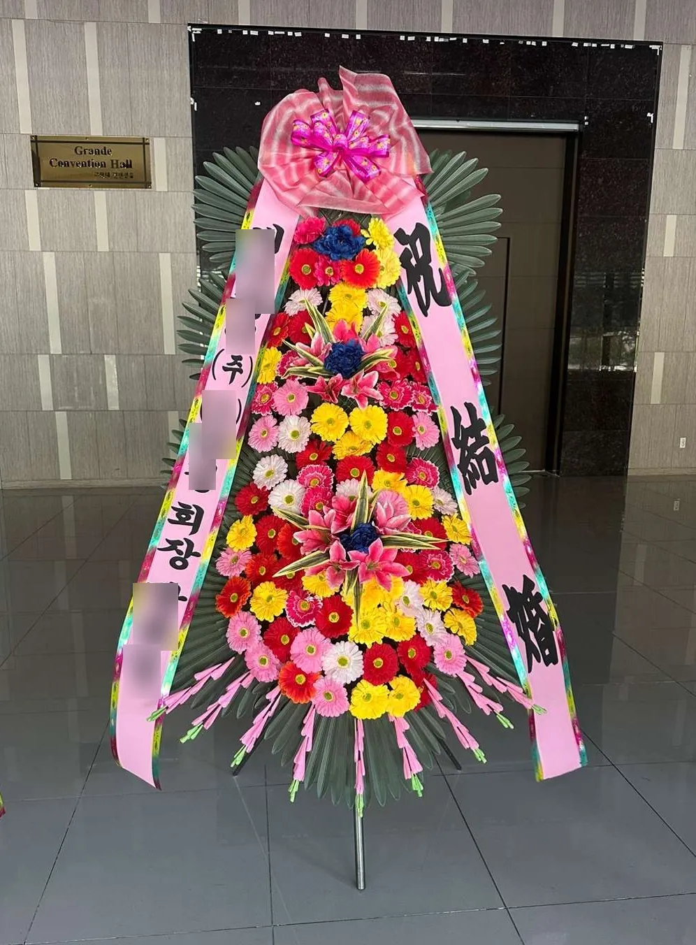 안동 그랜드호텔에 배송한 축하화환 실물 사진 5