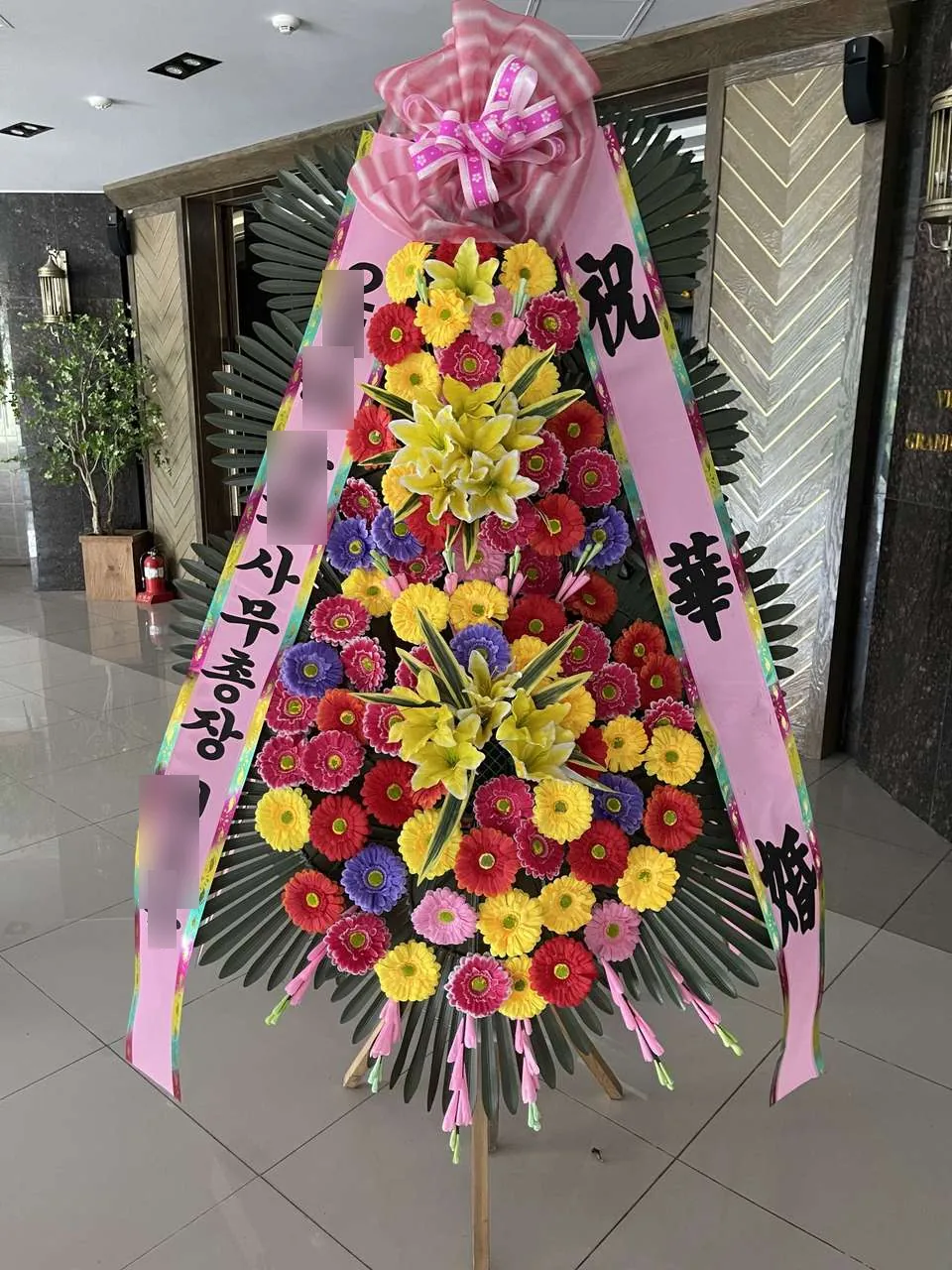 안동 그랜드호텔에 배송한 축하화환 실물 사진 7