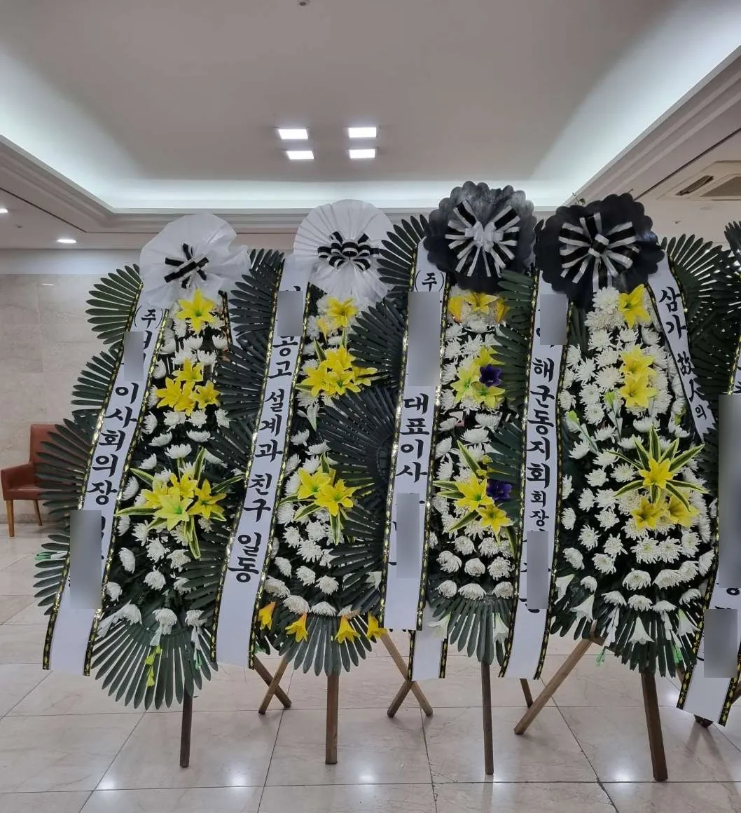 안산병원 장례식장에 배송한 근조화환 실물 사진 1