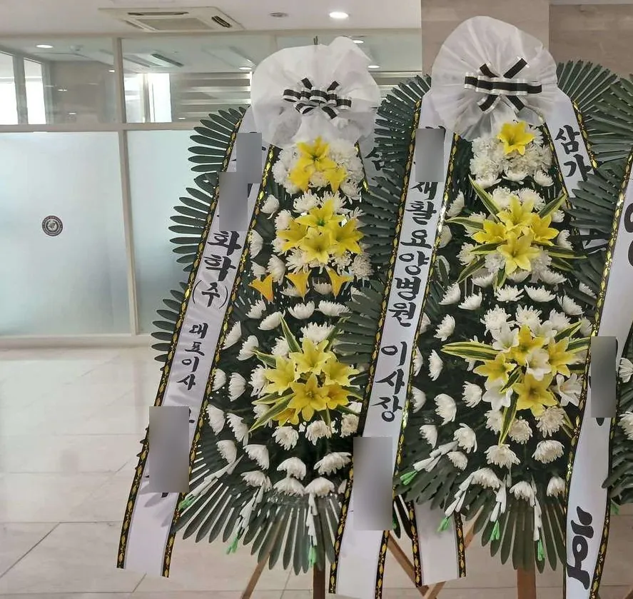 안산병원 장례식장에 배송한 근조화환 실물 사진 2