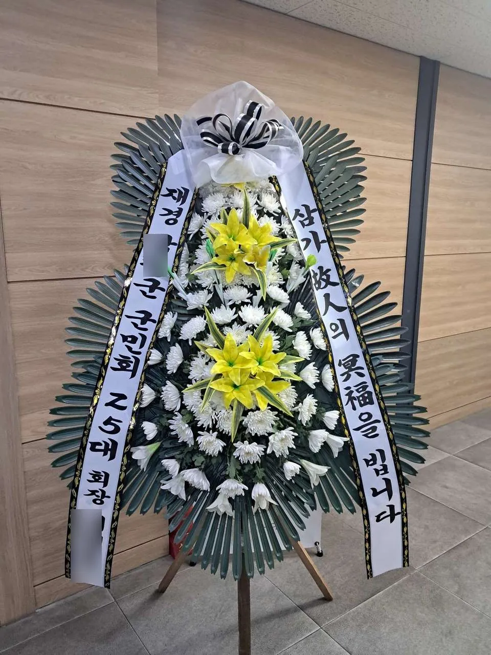 안산병원 장례식장에 배송한 근조화환 실물 사진 4