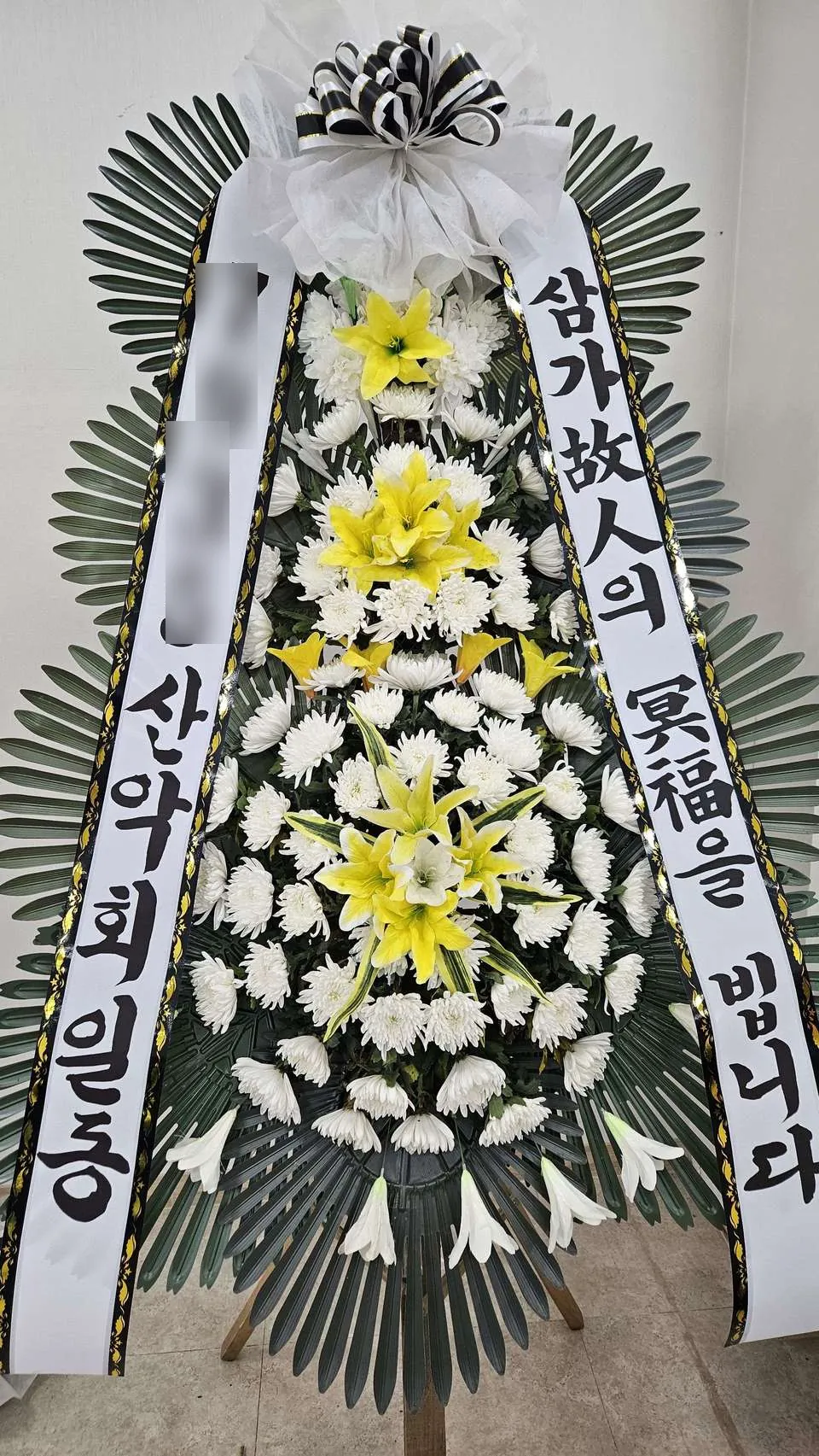 안산병원 장례식장에 배송한 근조화환 실물 사진 7