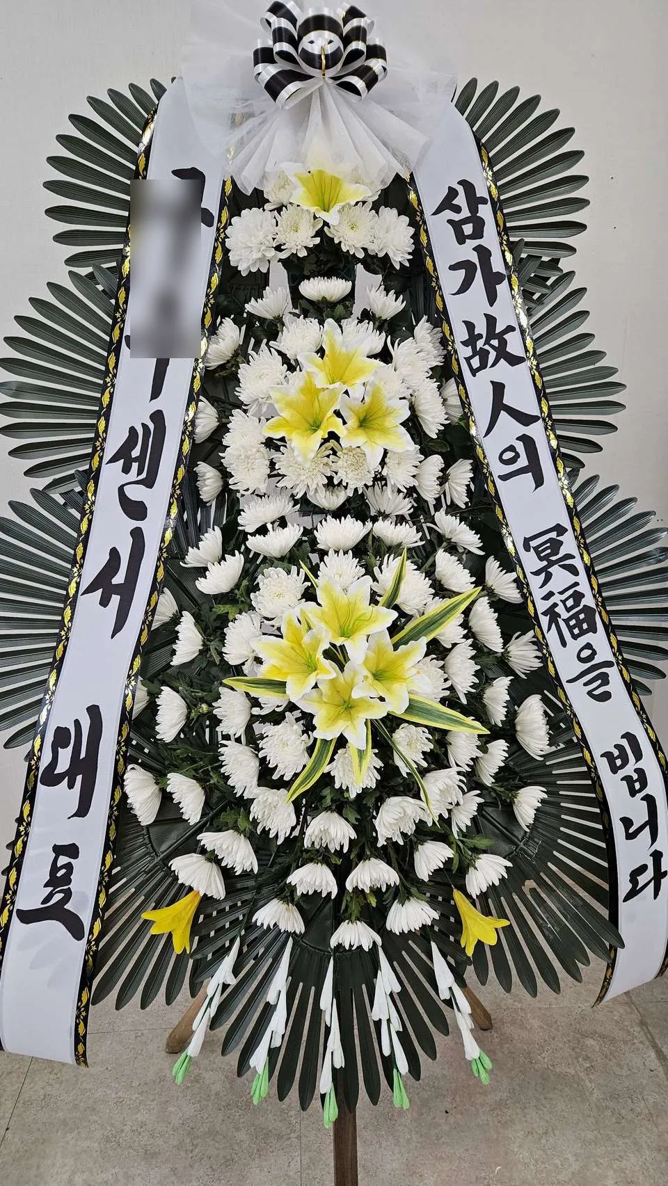 안산병원 장례식장에 배송한 근조화환 실물 사진 9