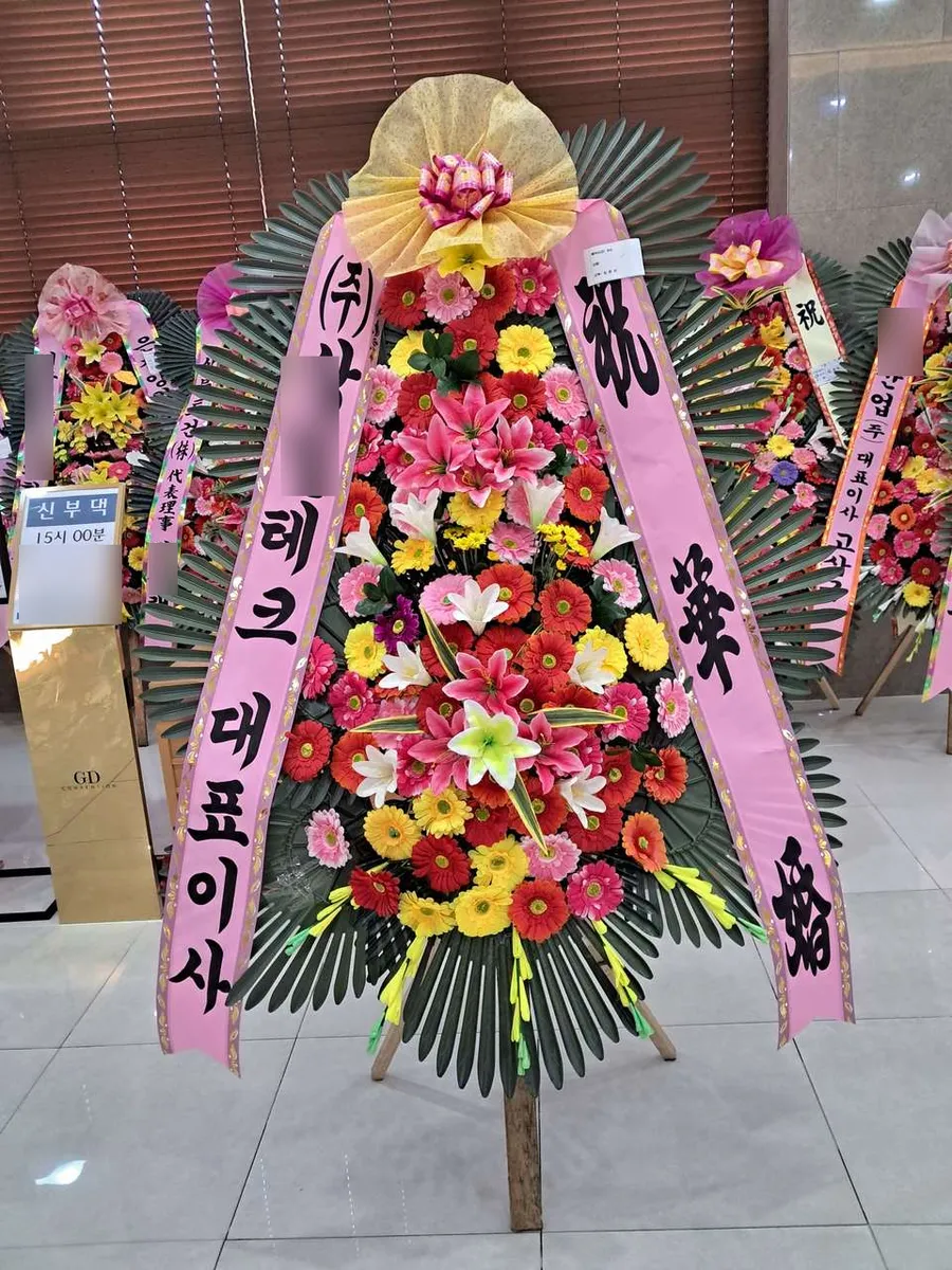 빌라드지디 안산에 배송한 축하화환 실물 사진 6