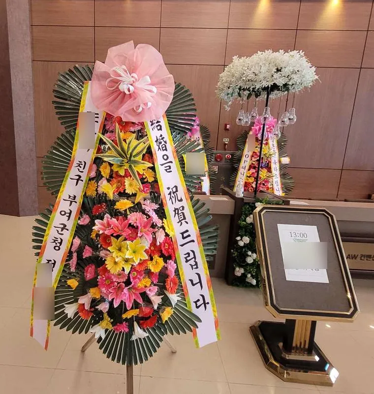 안성 더AW컨벤션웨딩에 배송한 축하화환 실물 사진 1