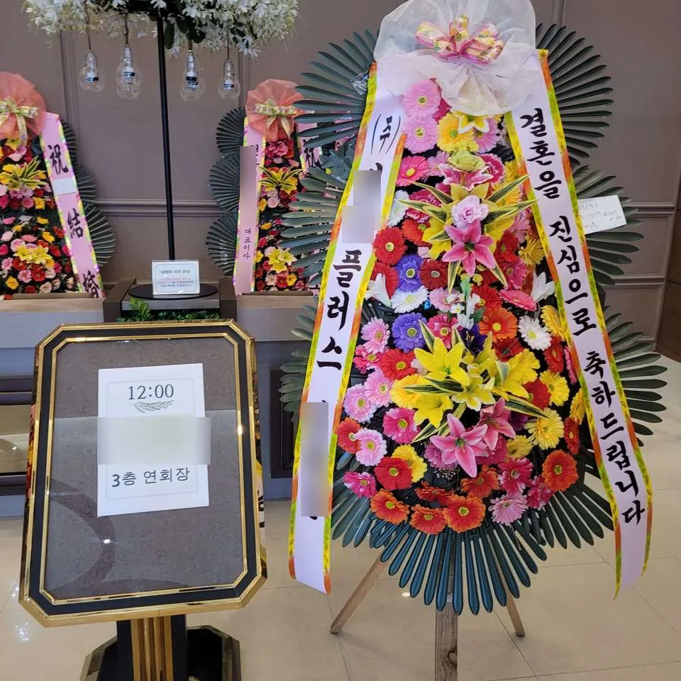 안성 더AW컨벤션웨딩에 배송한 축하화환 실물 사진 5
