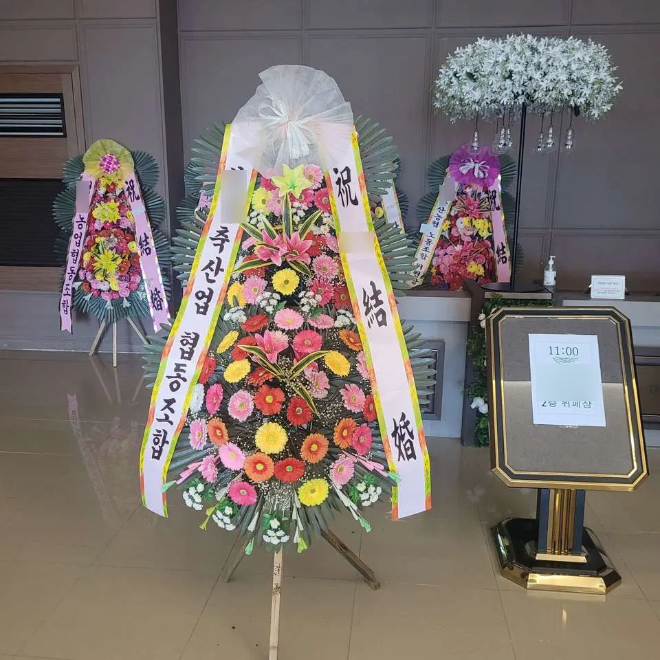 안성 더AW컨벤션웨딩에 배송한 축하화환 실물 사진 6