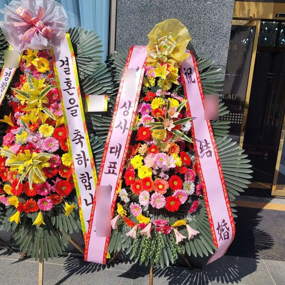 안성 더AW컨벤션웨딩에 배송한 축하화환 실물 사진 7