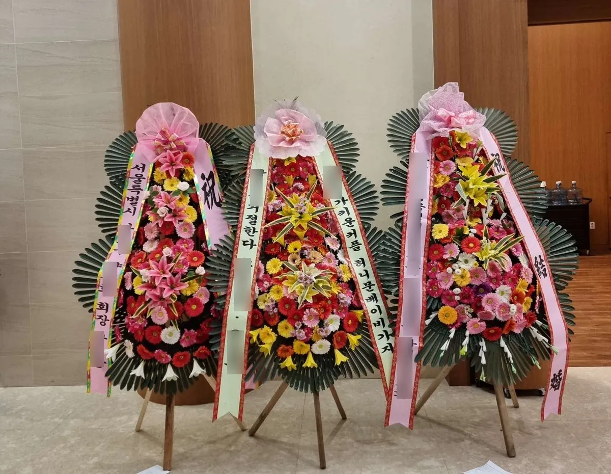 부천 MJ컨벤션에 배송한 축하화환 실물 사진 1