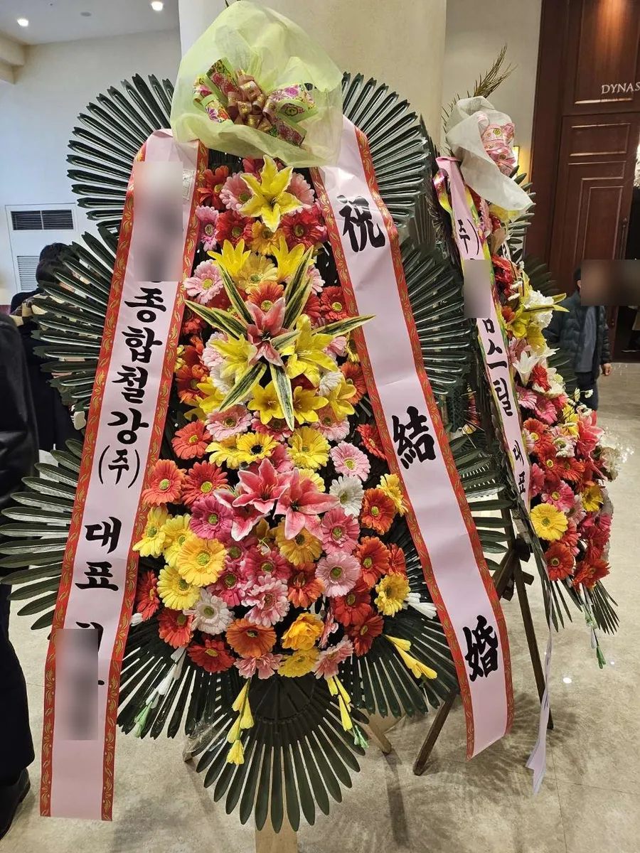 부천 MJ컨벤션에 배송한 축하화환 실물 사진 3