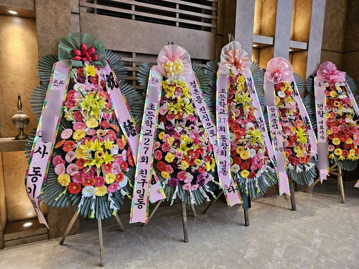 부천 MJ컨벤션에 배송한 축하화환 실물 사진 4