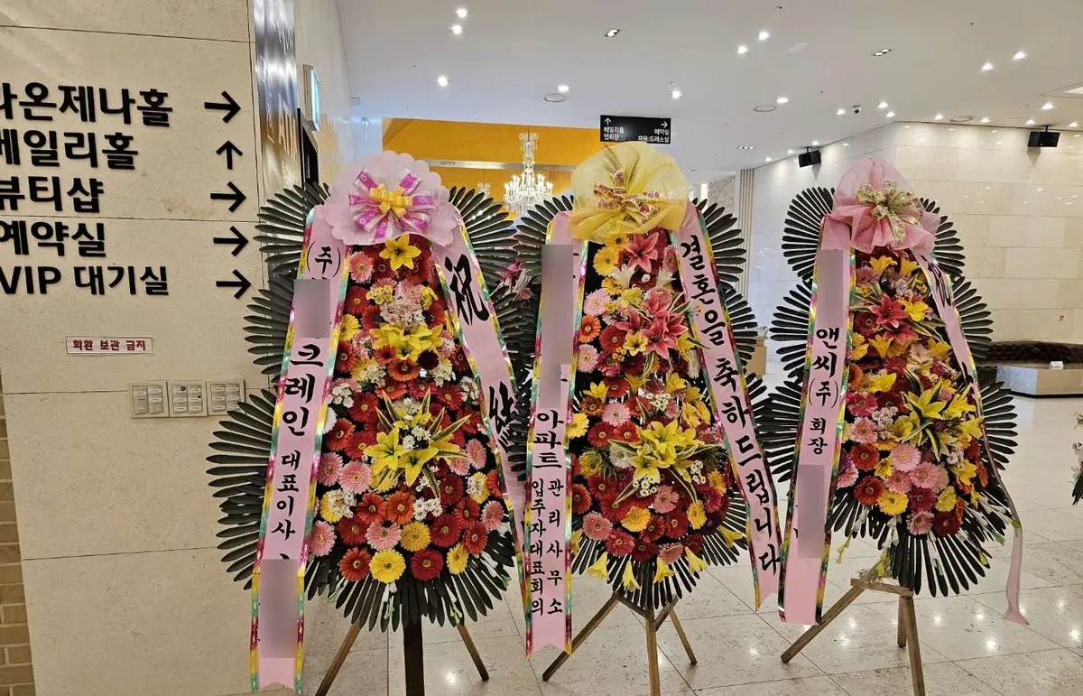 부천 소풍컨벤션웨딩홀에 배송한 축하화환 실물 사진 2