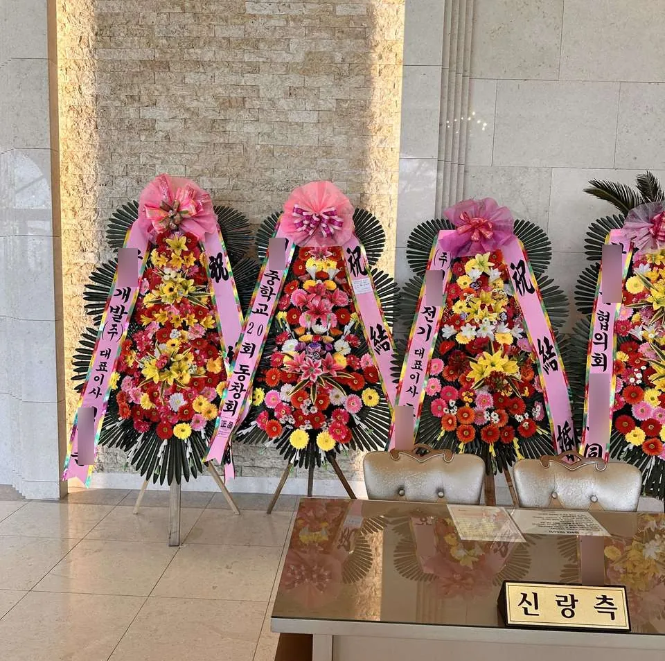 부천 소풍컨벤션웨딩홀에 배송한 축하화환 실물 사진 4