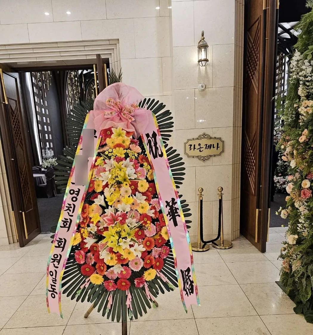 부천 소풍컨벤션웨딩홀에 배송한 축하화환 실물 사진 5