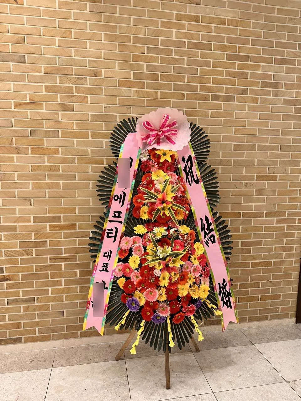 부천 소풍컨벤션웨딩홀에 배송한 축하화환 실물 사진 7