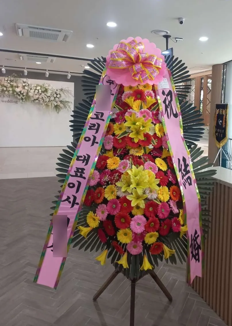 분당 더바실리움에 배송한 축하화환 실물 사진 4