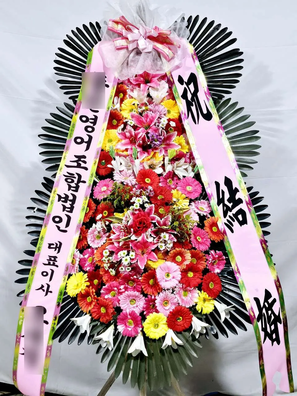 분당 더바실리움에 배송한 축하화환 실물 사진 6