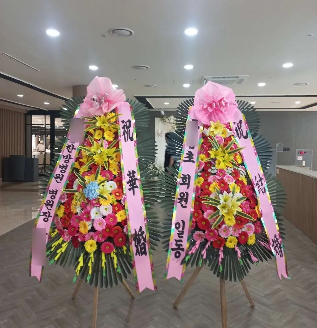 분당 더바실리움에 배송한 축하화환 실물 사진 8