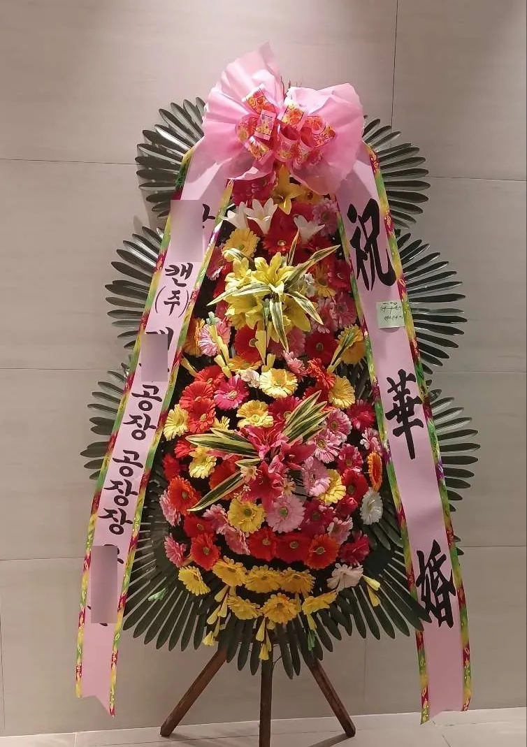 분당앤스퀘어에 배송한 축하화환 실물 사진 2