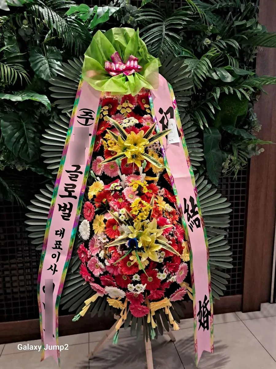 분당앤스퀘어에 배송한 축하화환 실물 사진 6