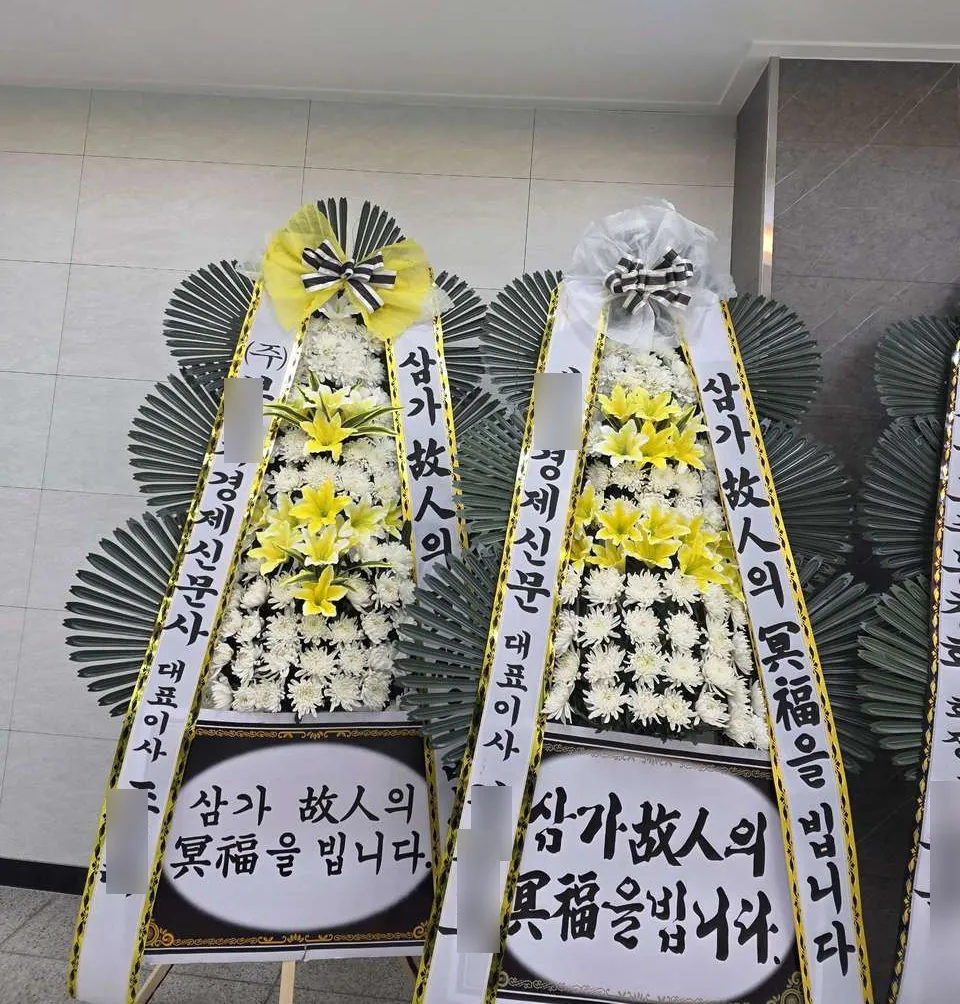 부산보훈병원 장례식장에 배송한 근조화환 실물 사진 3