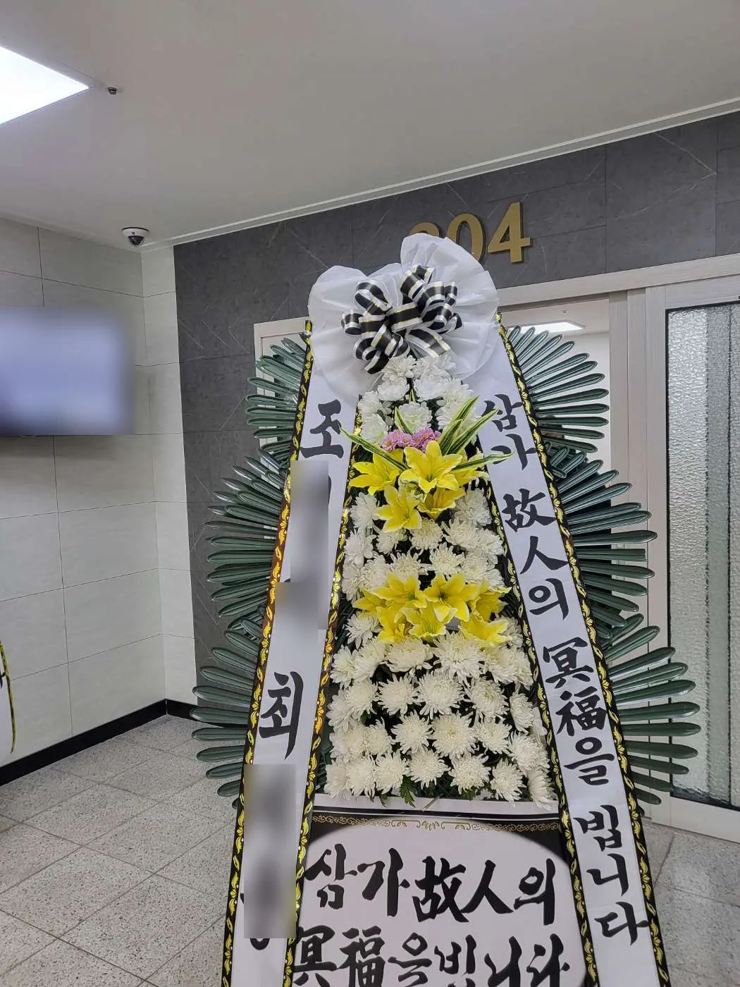 부산보훈병원 장례식장에 배송한 근조화환 실물 사진 7