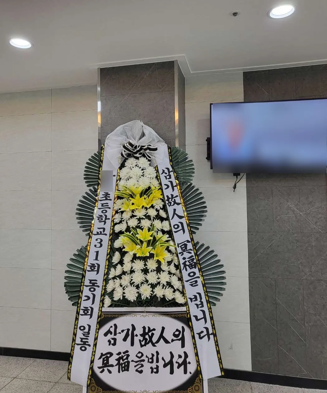 부산보훈병원 장례식장에 배송한 근조화환 실물 사진 8