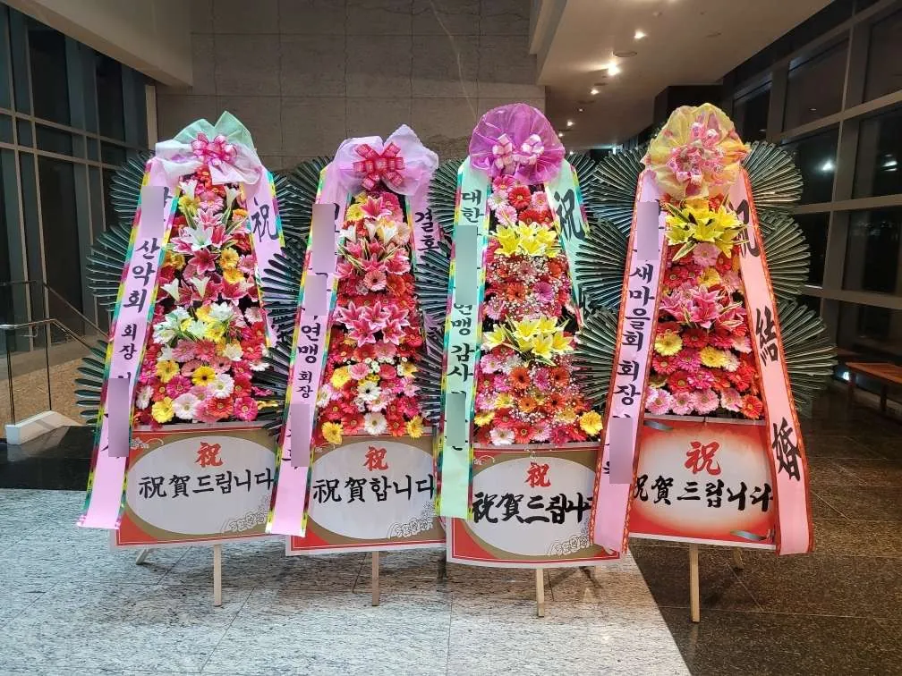 부산 센텀 사이언스파크웨딩홀에 배송한 축하화환 실물 사진 4