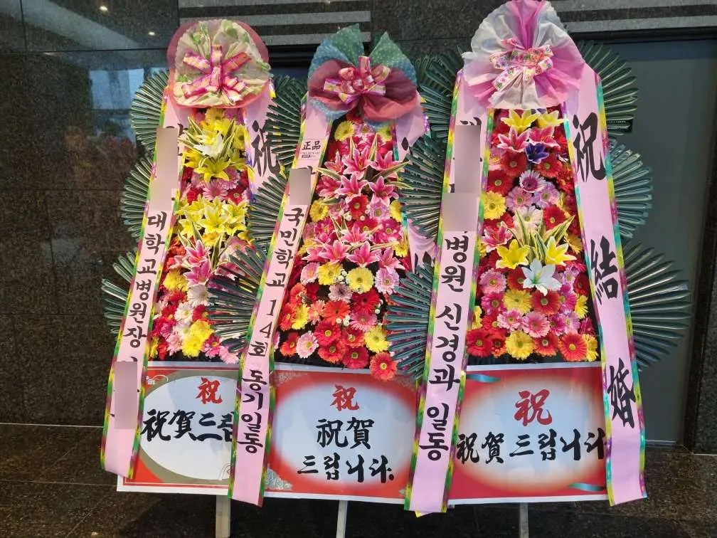 부산 센텀 사이언스파크웨딩홀에 배송한 축하화환 실물 사진 7