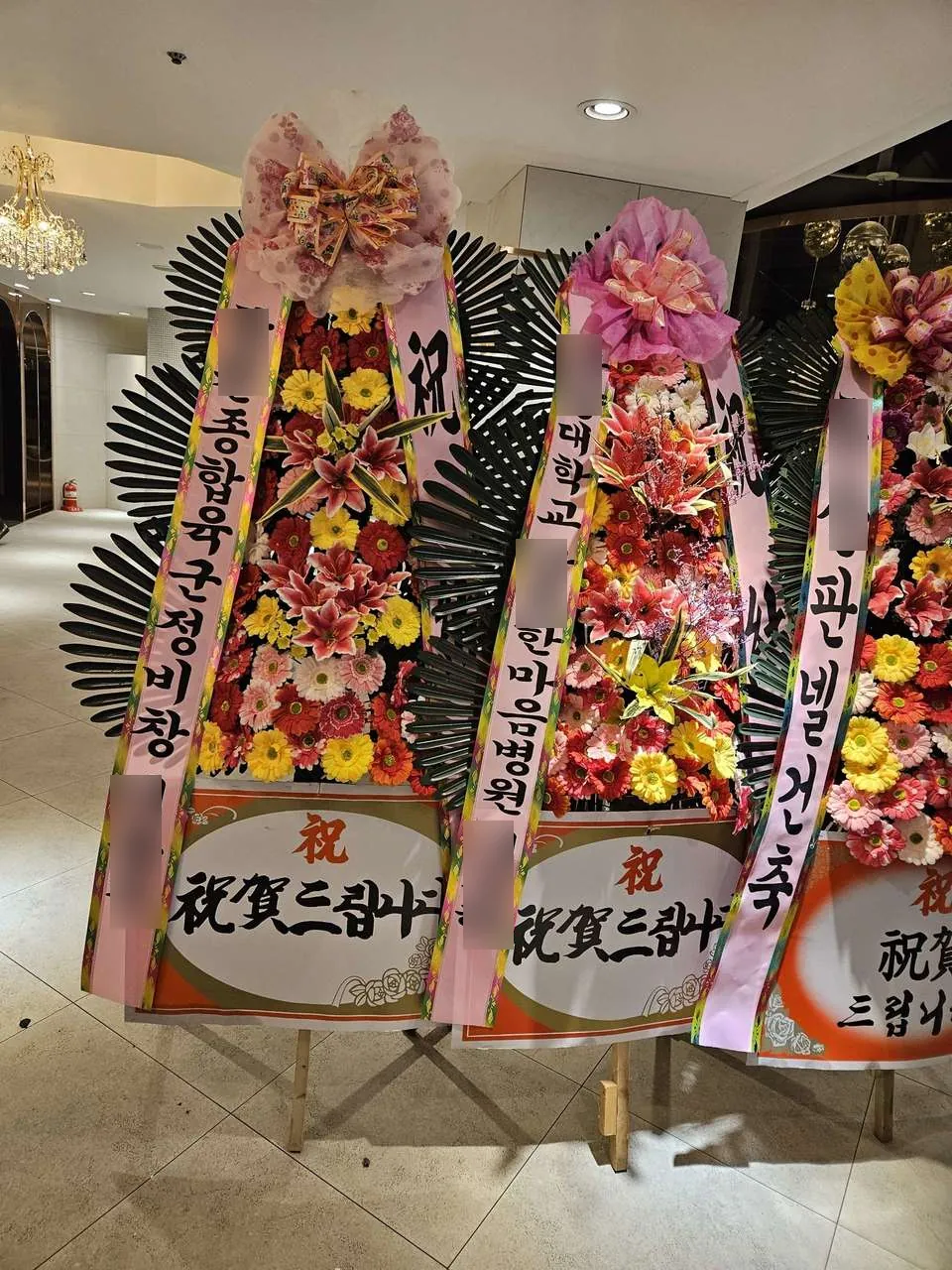 부산 다비다웨딩홀에 배송한 축하화환 실물 사진 1