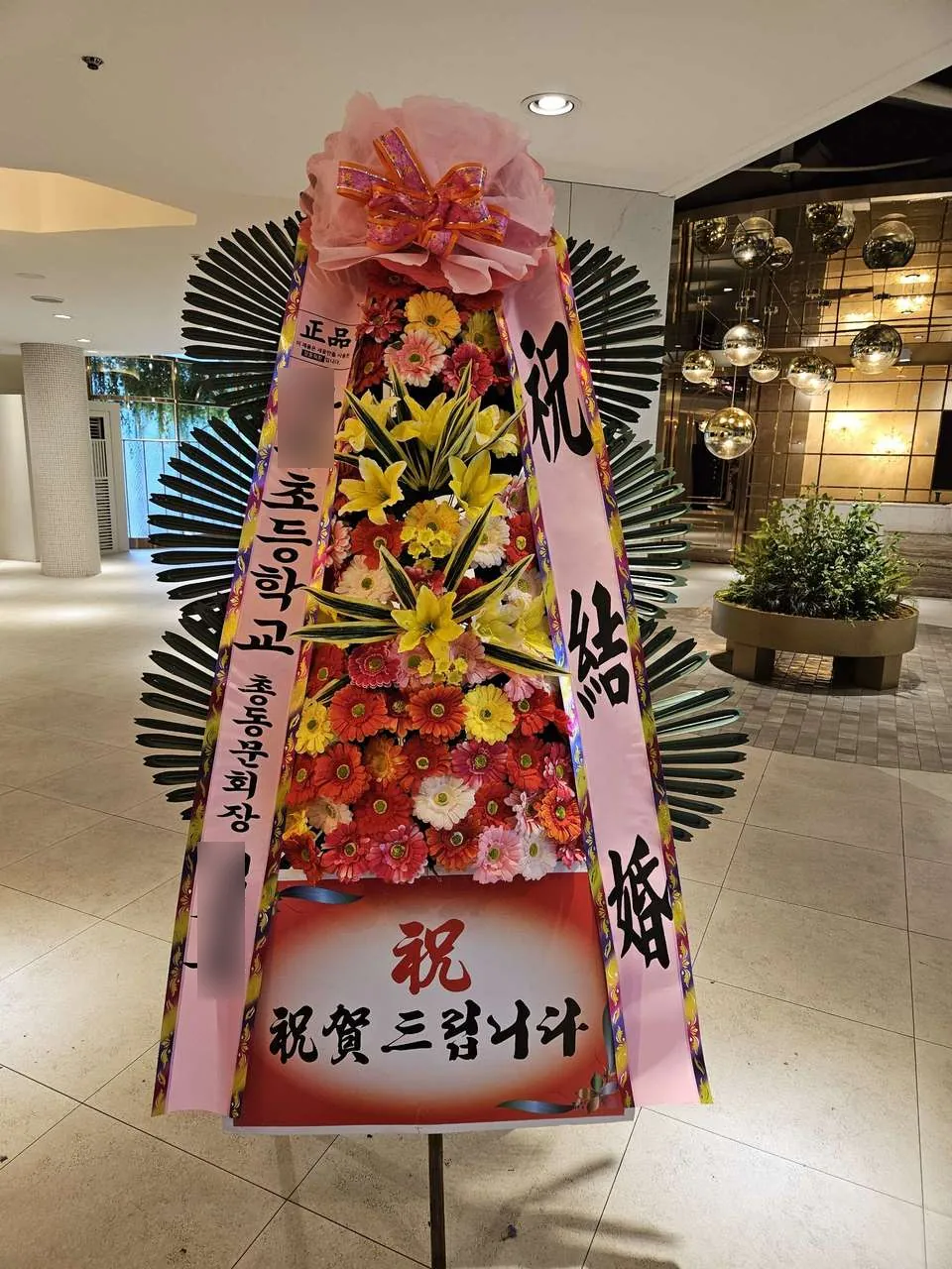 부산 다비다웨딩홀에 배송한 축하화환 실물 사진 6