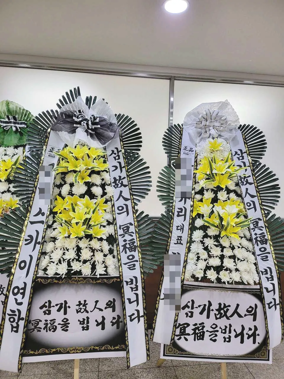 부산 동의의료원 장례식장에 배송한 근조화환 실물 사진 6