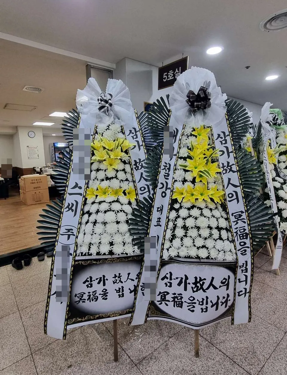 부산 동의의료원 장례식장에 배송한 근조화환 실물 사진 7