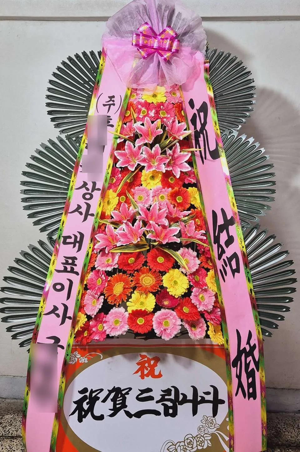 부산 센텀 그랜드블랑에 배송한 축하화환 실물 사진 2