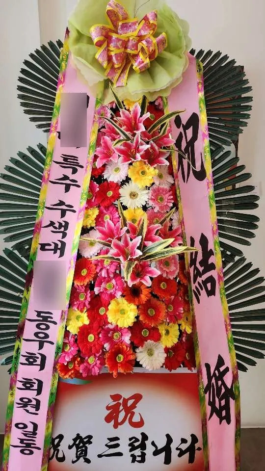 부산 센텀 그랜드블랑에 배송한 축하화환 실물 사진 3