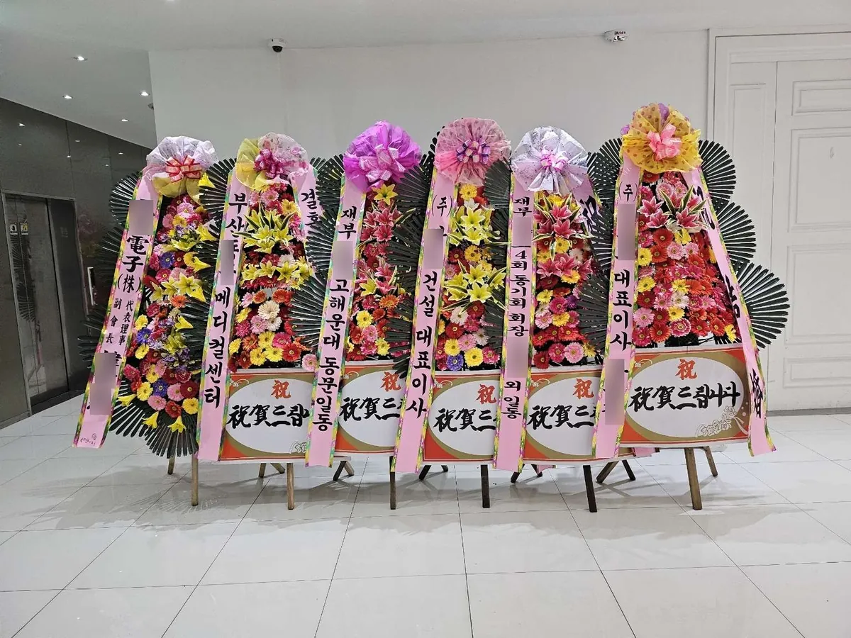 부산 센텀 그랜드블랑에 배송한 축하화환 실물 사진 8