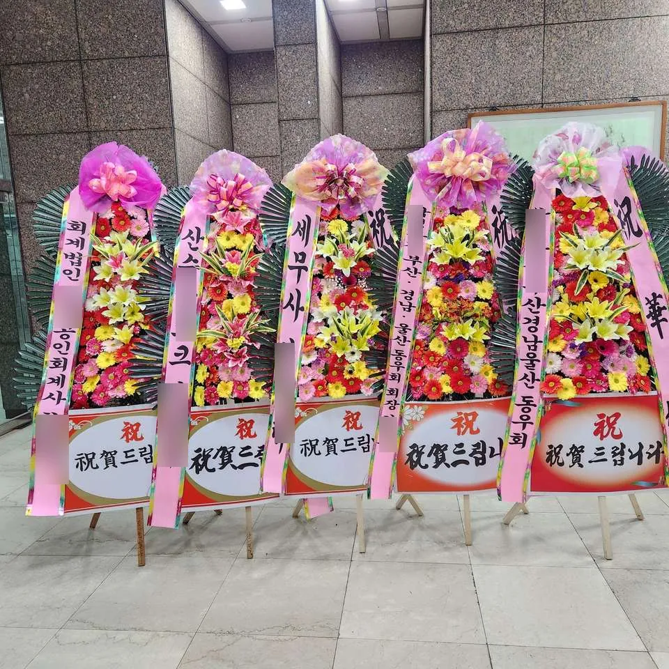 부산 해운대 마리나컨벤션웨딩홀에 배송한 축하화환 실물 사진 1