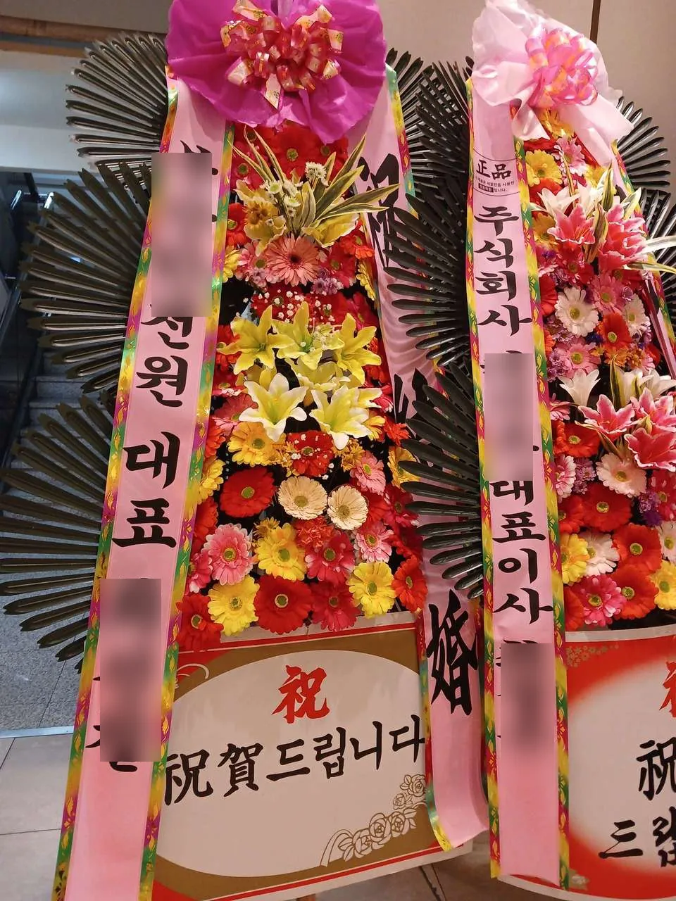부산 해운대 마리나컨벤션웨딩홀에 배송한 축하화환 실물 사진 9