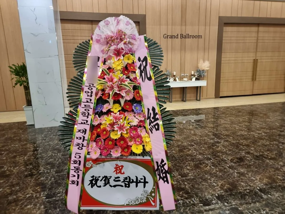 창원 호텔인터내셔널에 배송한 축하화환 실물 사진 1