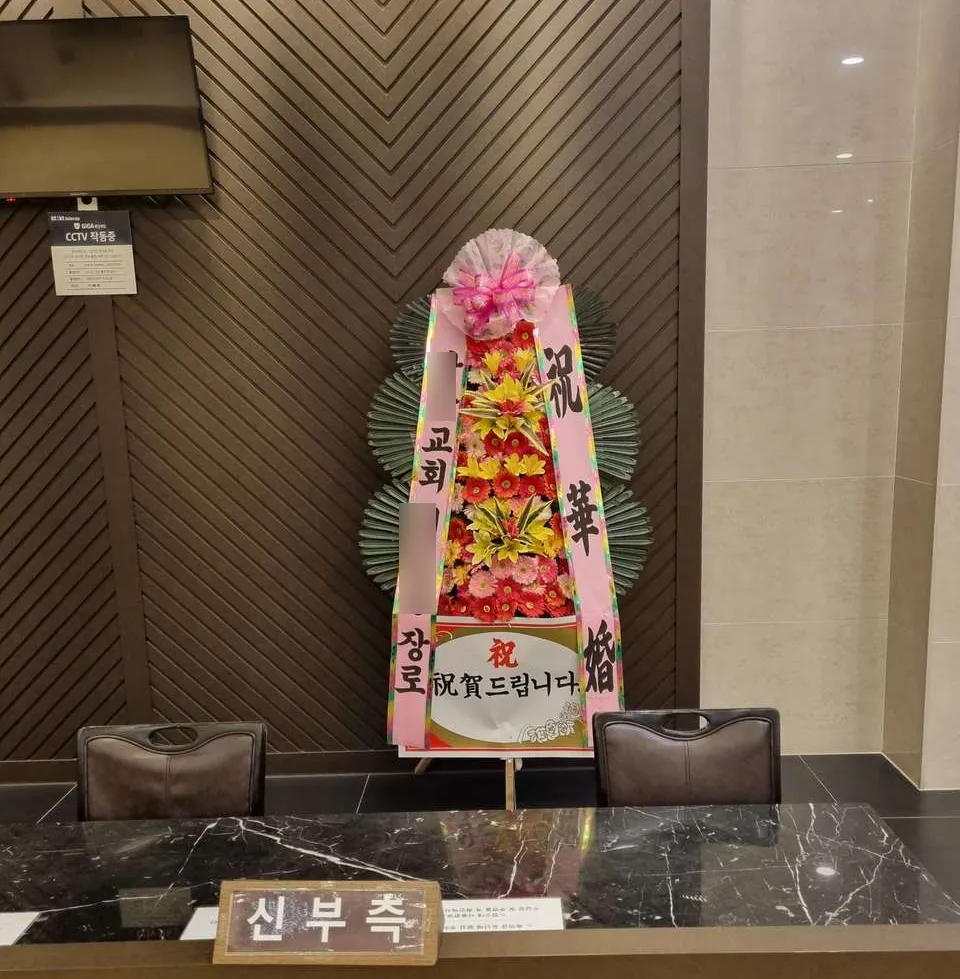 창원 호텔인터내셔널에 배송한 축하화환 실물 사진 2