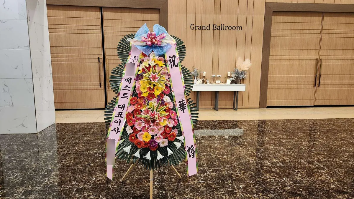 창원 호텔인터내셔널에 배송한 축하화환 실물 사진 4