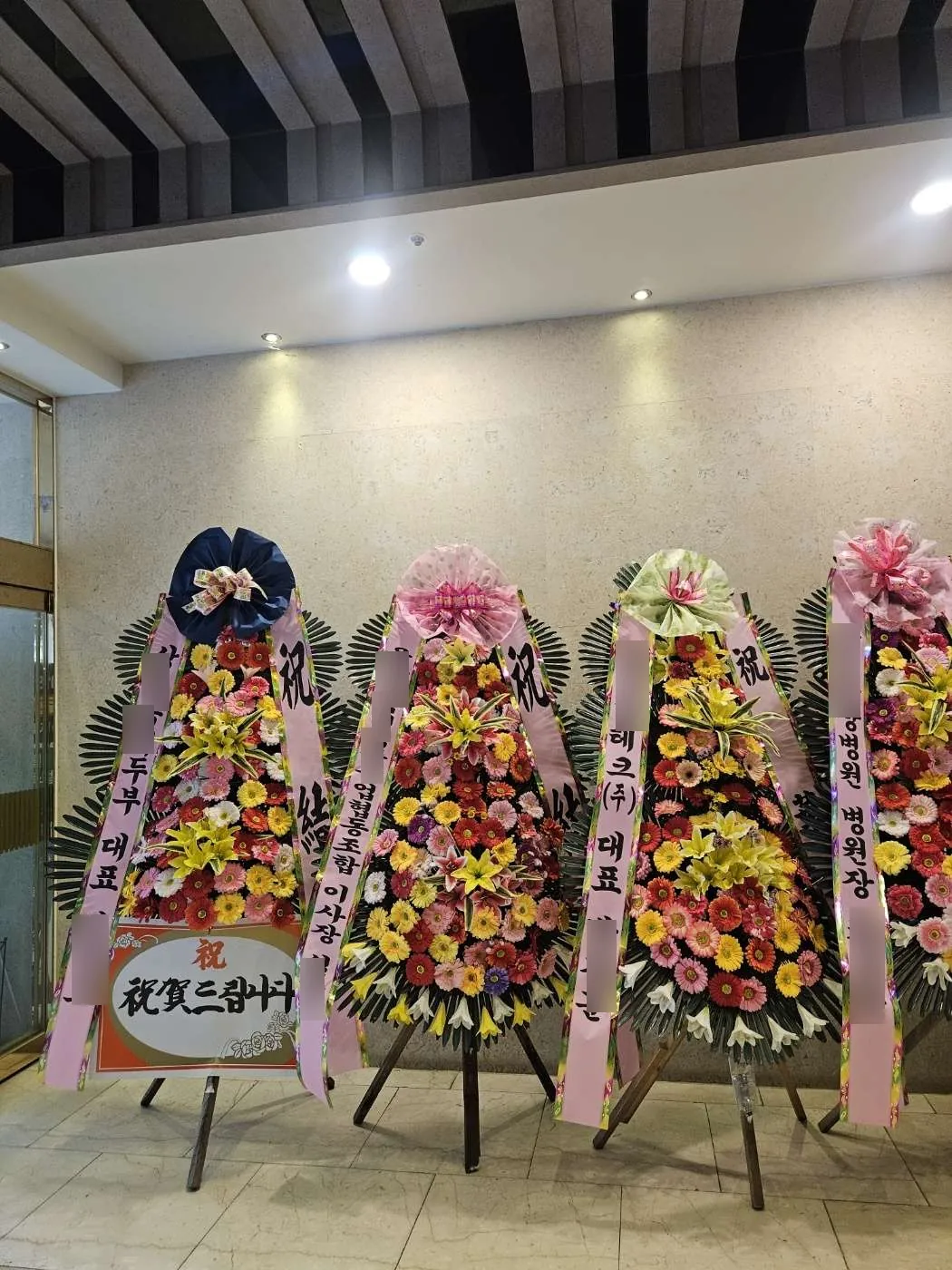 창원 호텔인터내셔널에 배송한 축하화환 실물 사진 5