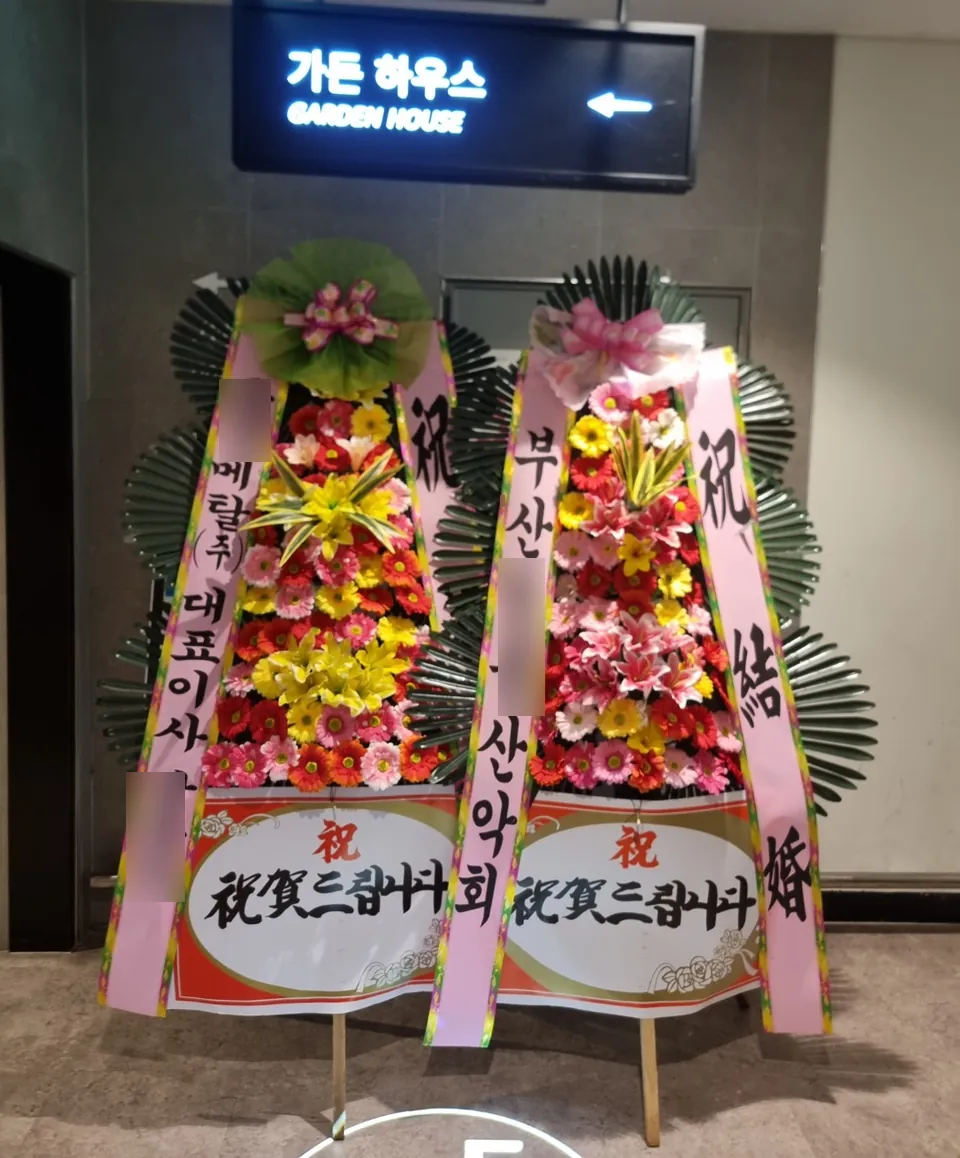 창원 그랜드 머큐어 앰배서더에 배송한 축하화환 실물 사진 4